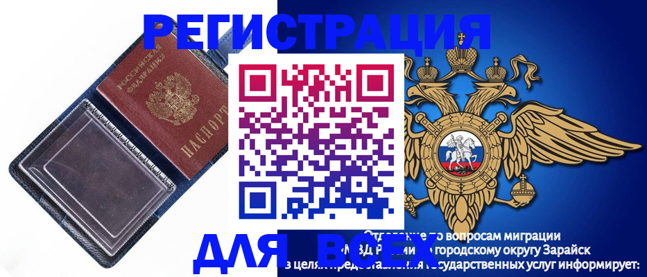 прописка гарантия в Яровом