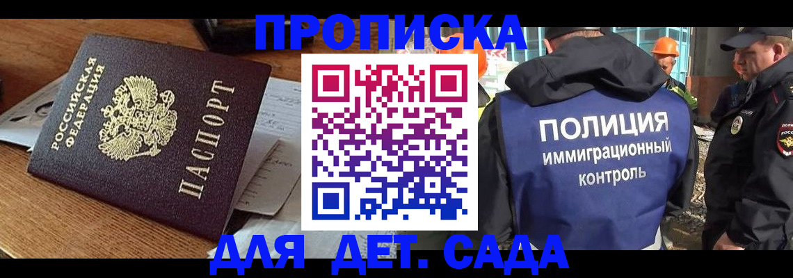 прописка от собственника в Яровом
